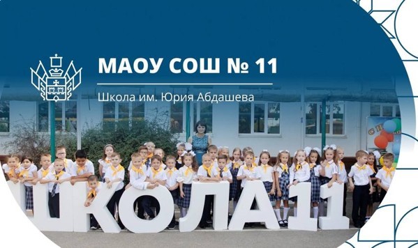Главное изображение школы.